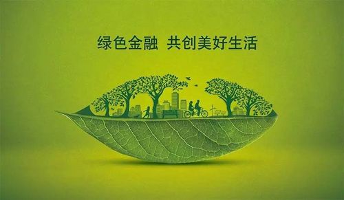 包含绿色低碳理念融入足球产业链，推动行业可持续发展的词条