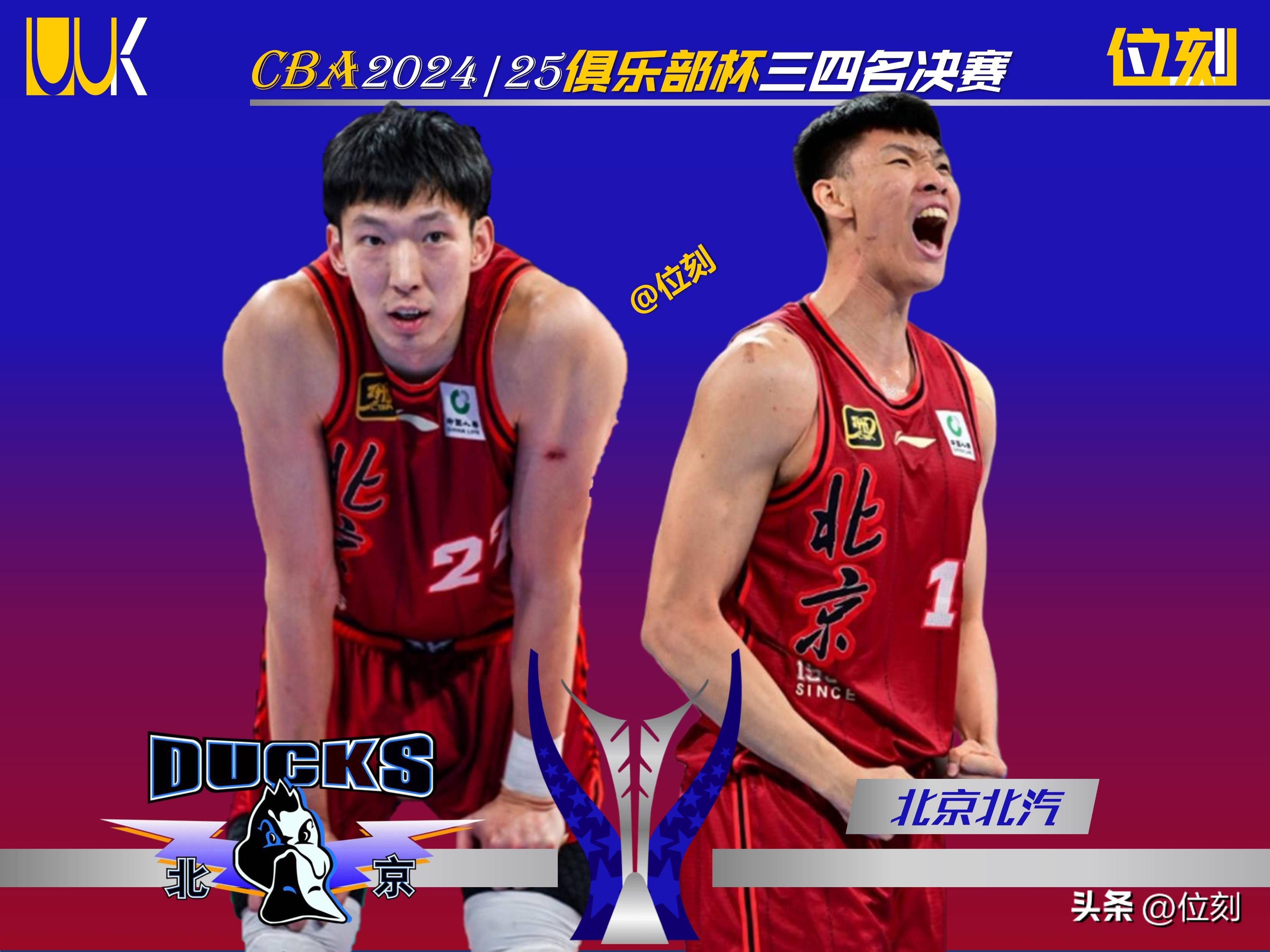 篮下争夺激烈：北京队篮板抢到48个，攻守两端占优的简单介绍