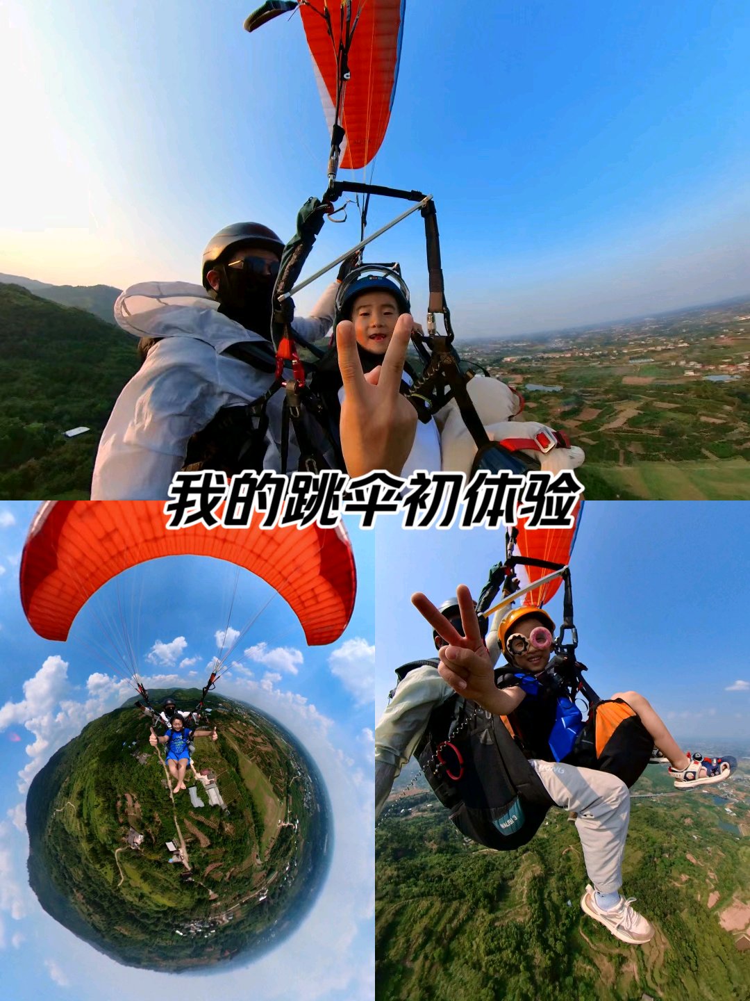 高空秋千运动，俯瞰大地的极限体验