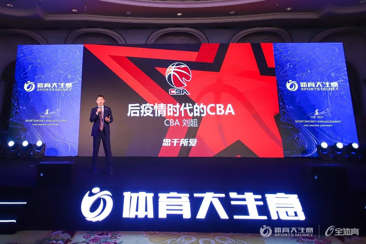 关于数字化管理平台推动中超联赛生态更健康发展的信息
